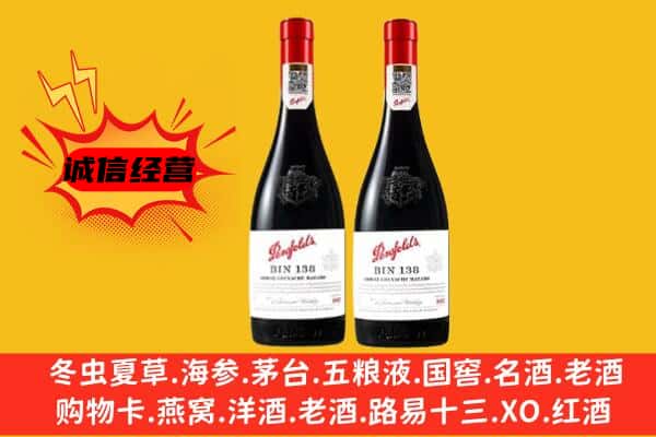 镇宁县上门回收奔富价格