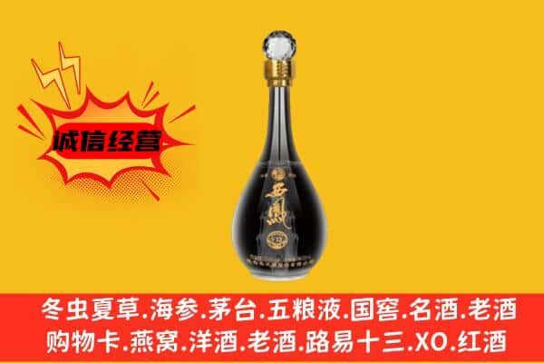 镇宁县上门回收西凤酒价格