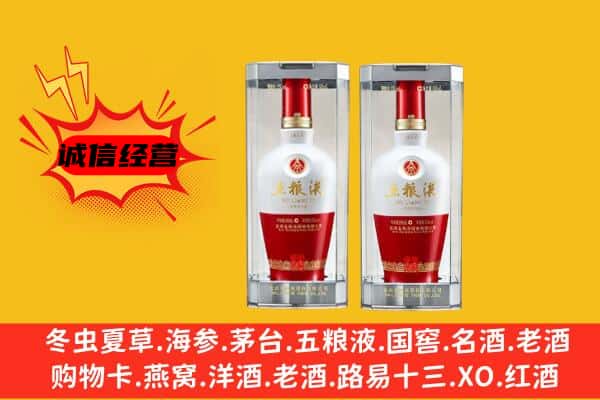 镇宁县上门回收五粮液1618价格