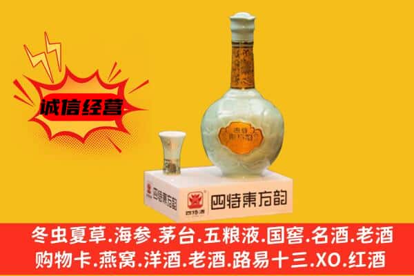 镇宁县上门回收四特酒价格