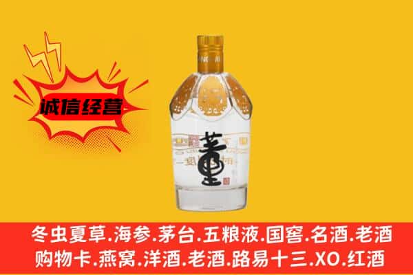 镇宁县上门回收老董酒价格