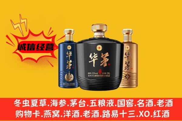 镇宁县上门回收华茅价格