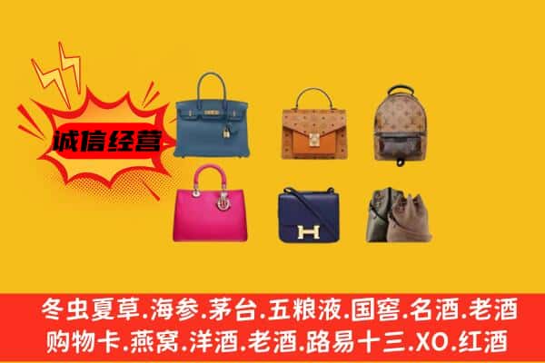 镇宁县回收名包