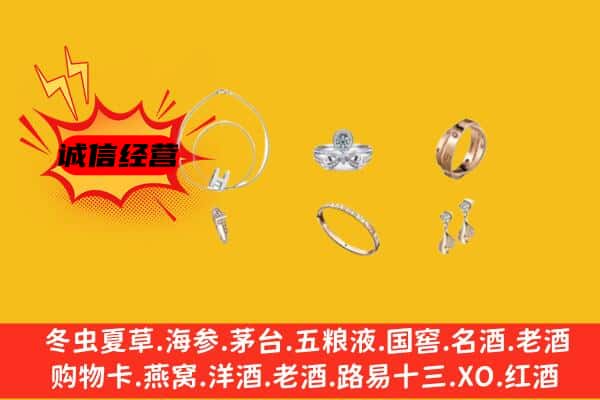 镇宁县回收首饰