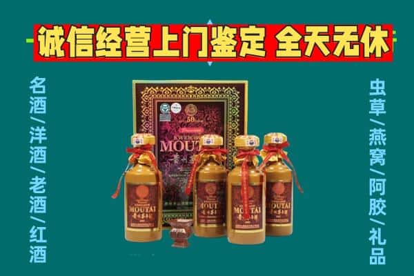 镇宁县回收茅台酒瓶